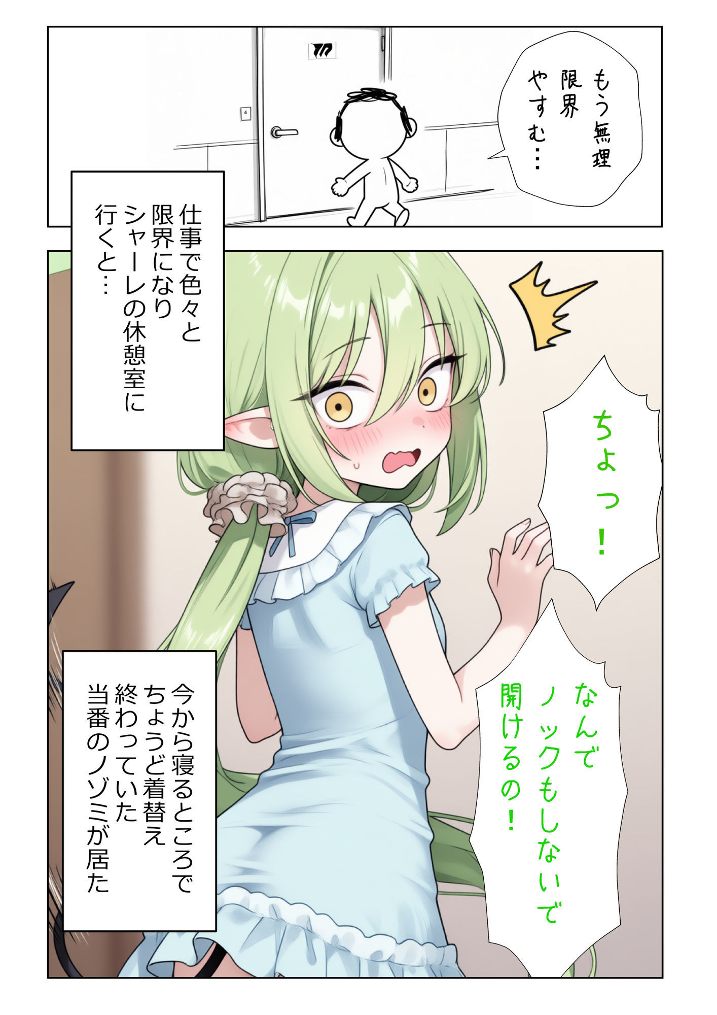 試し読み 1