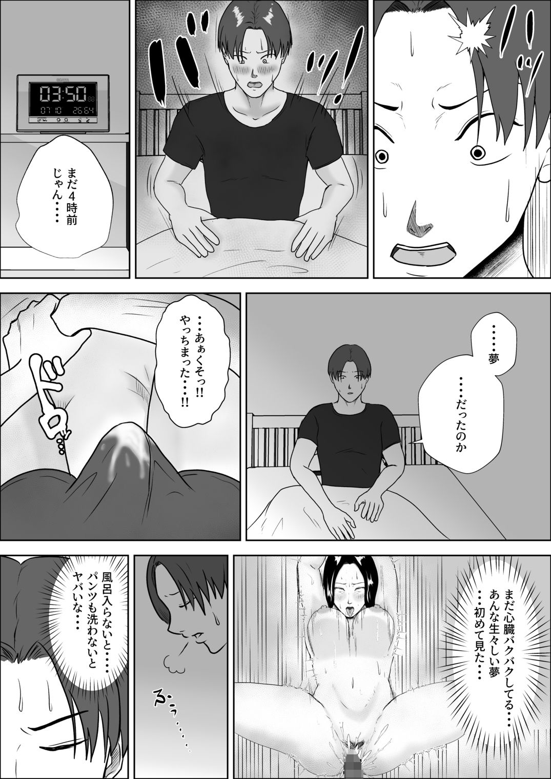 試し読み 8