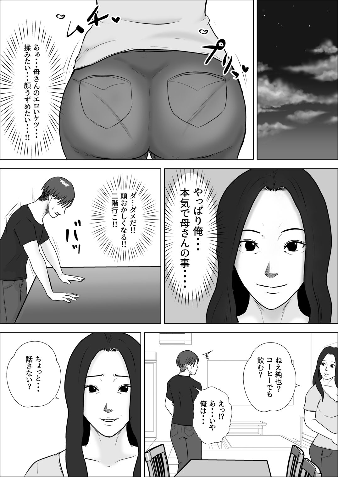 試し読み 9