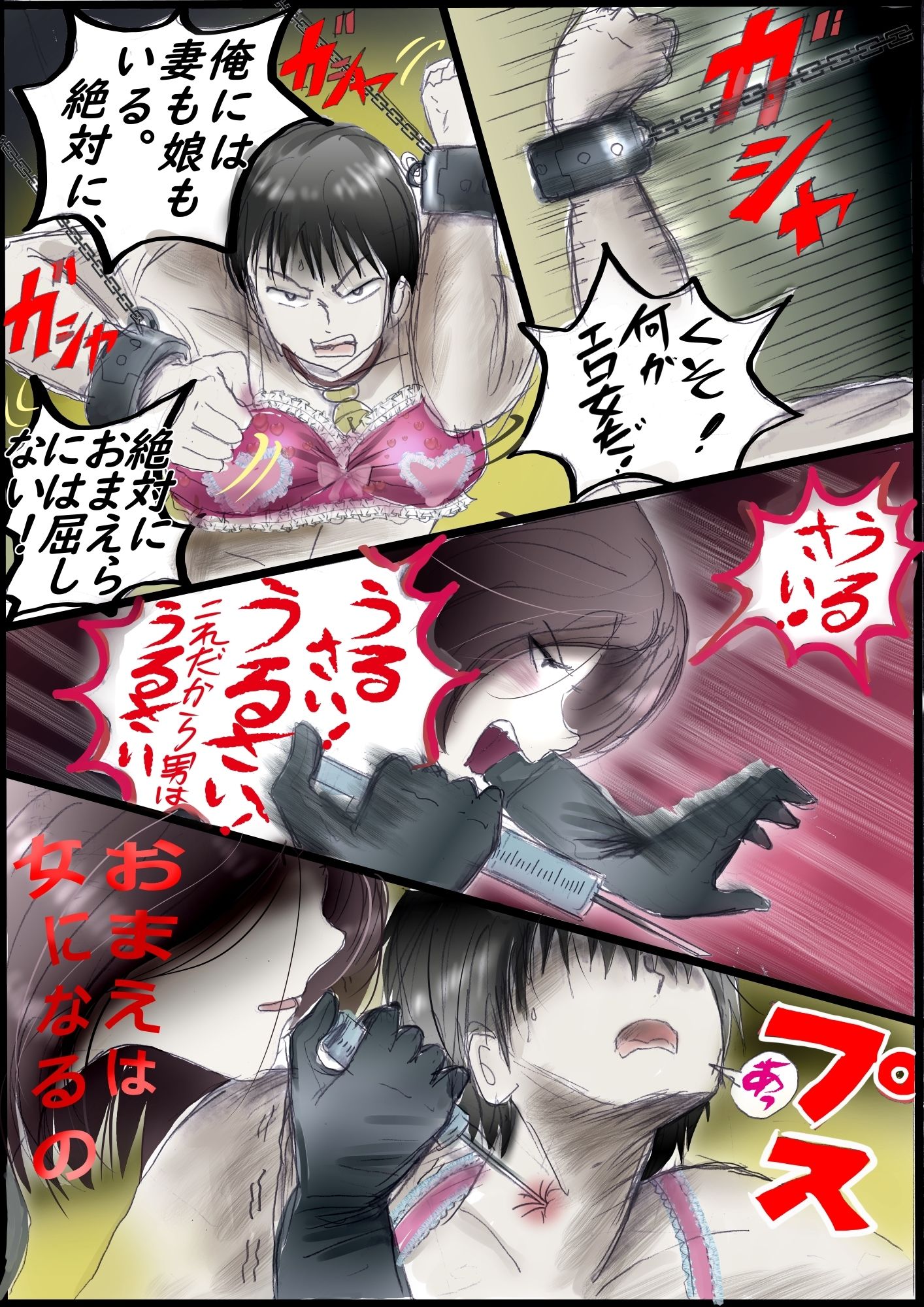 試し読み 1