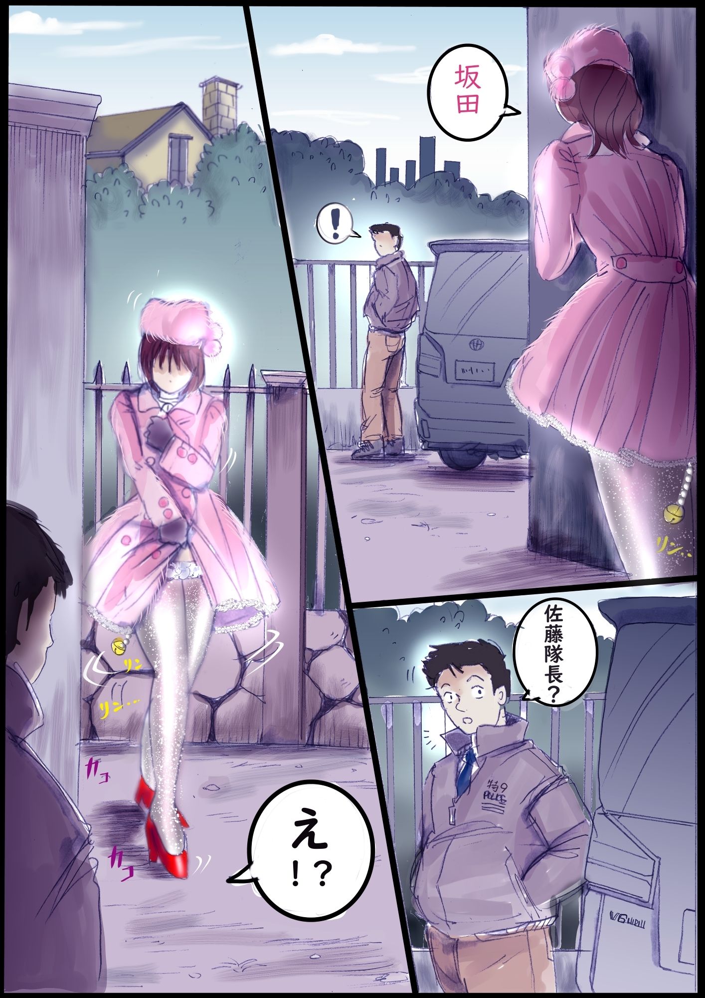 試し読み 4