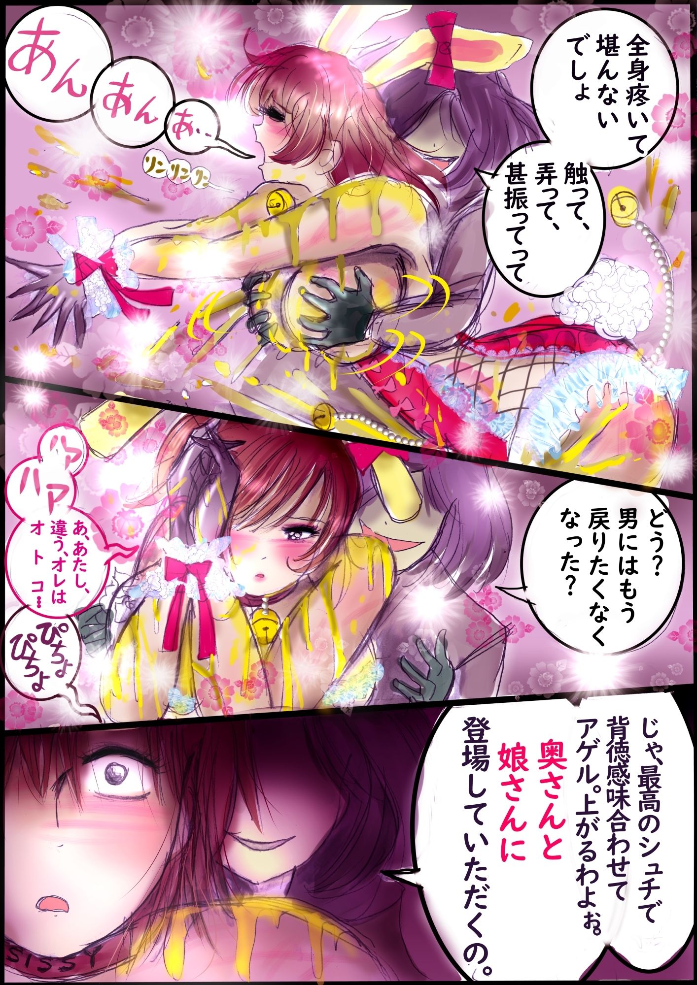 試し読み 5