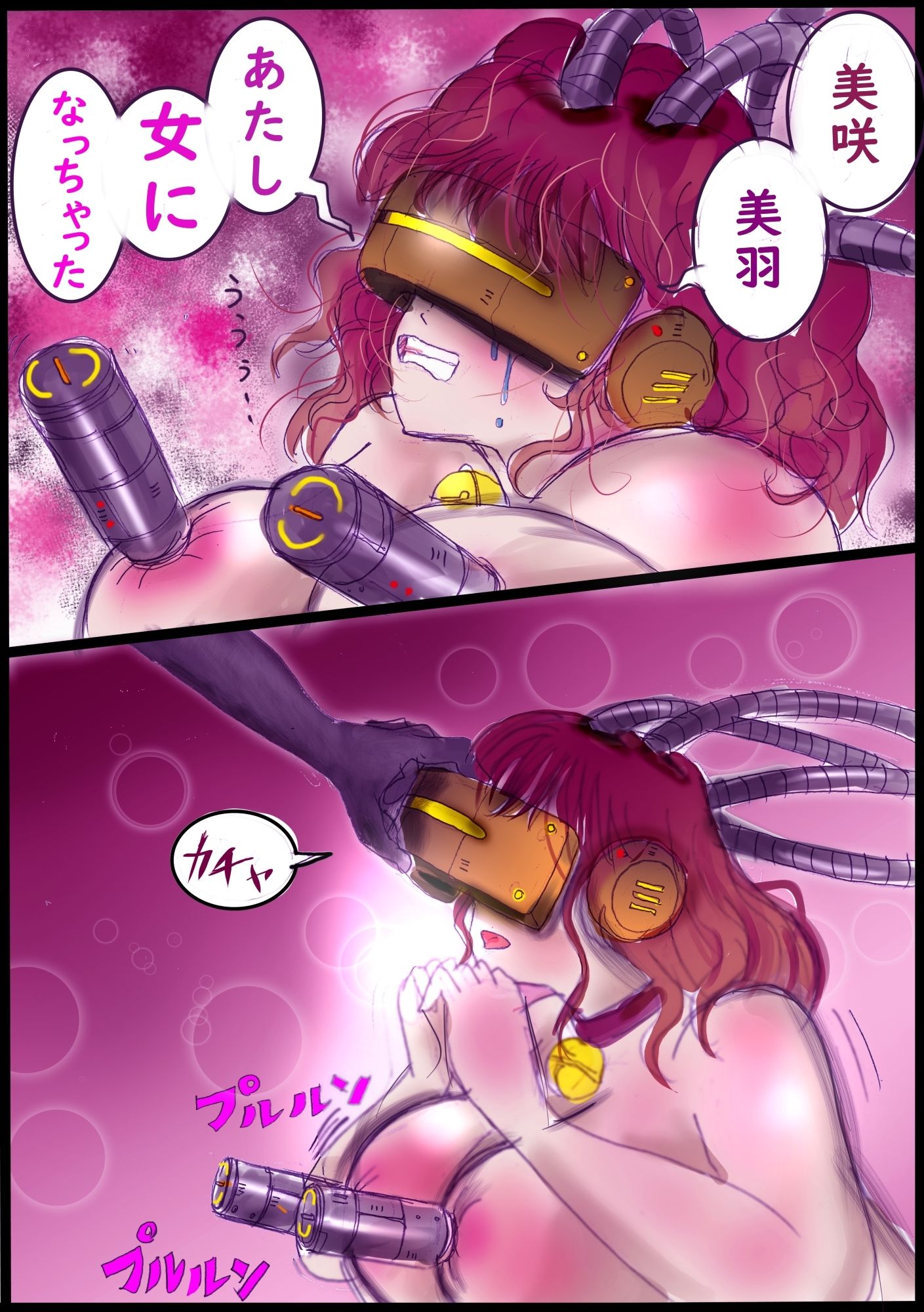試し読み 8