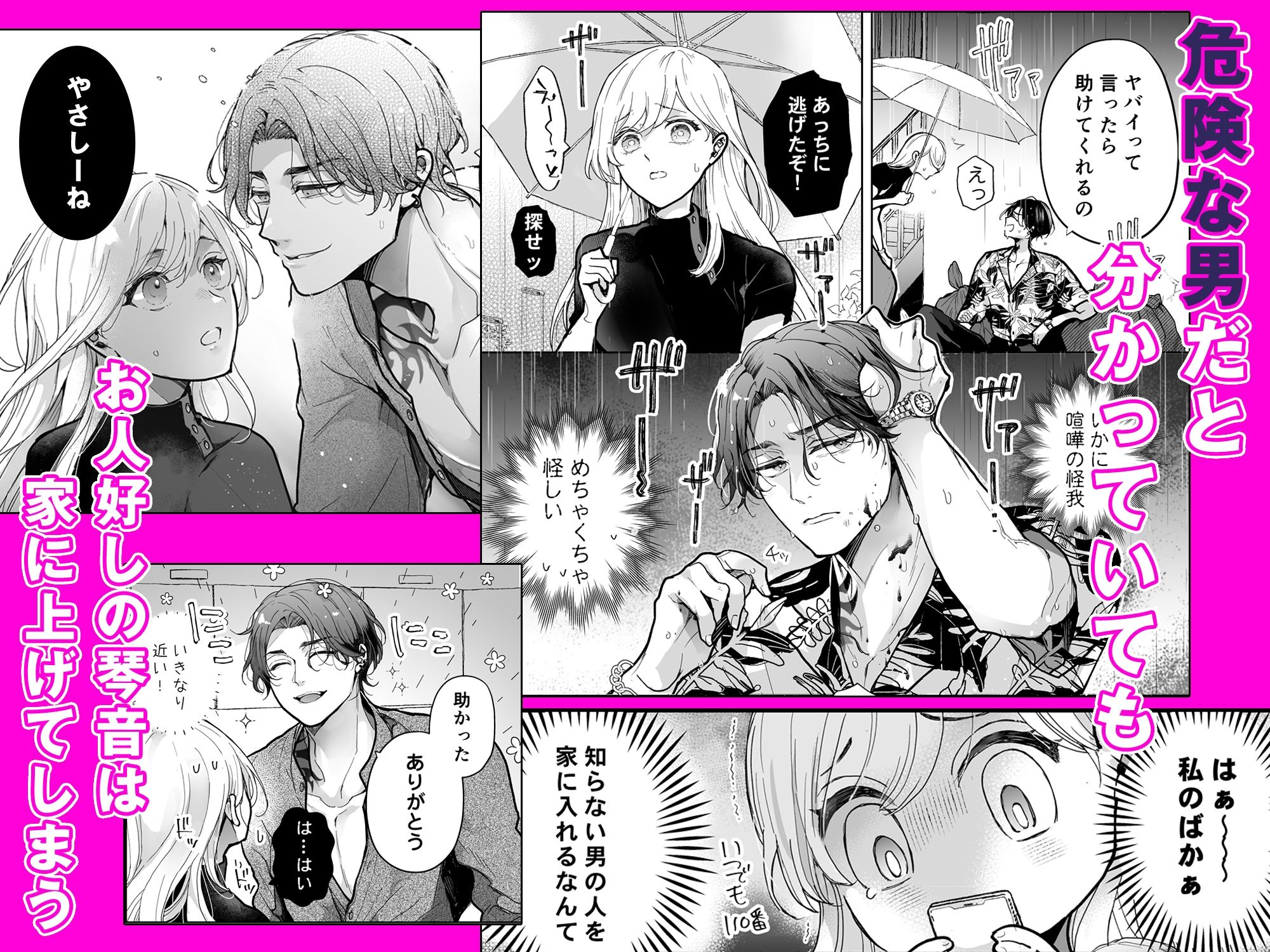 試し読み 3
