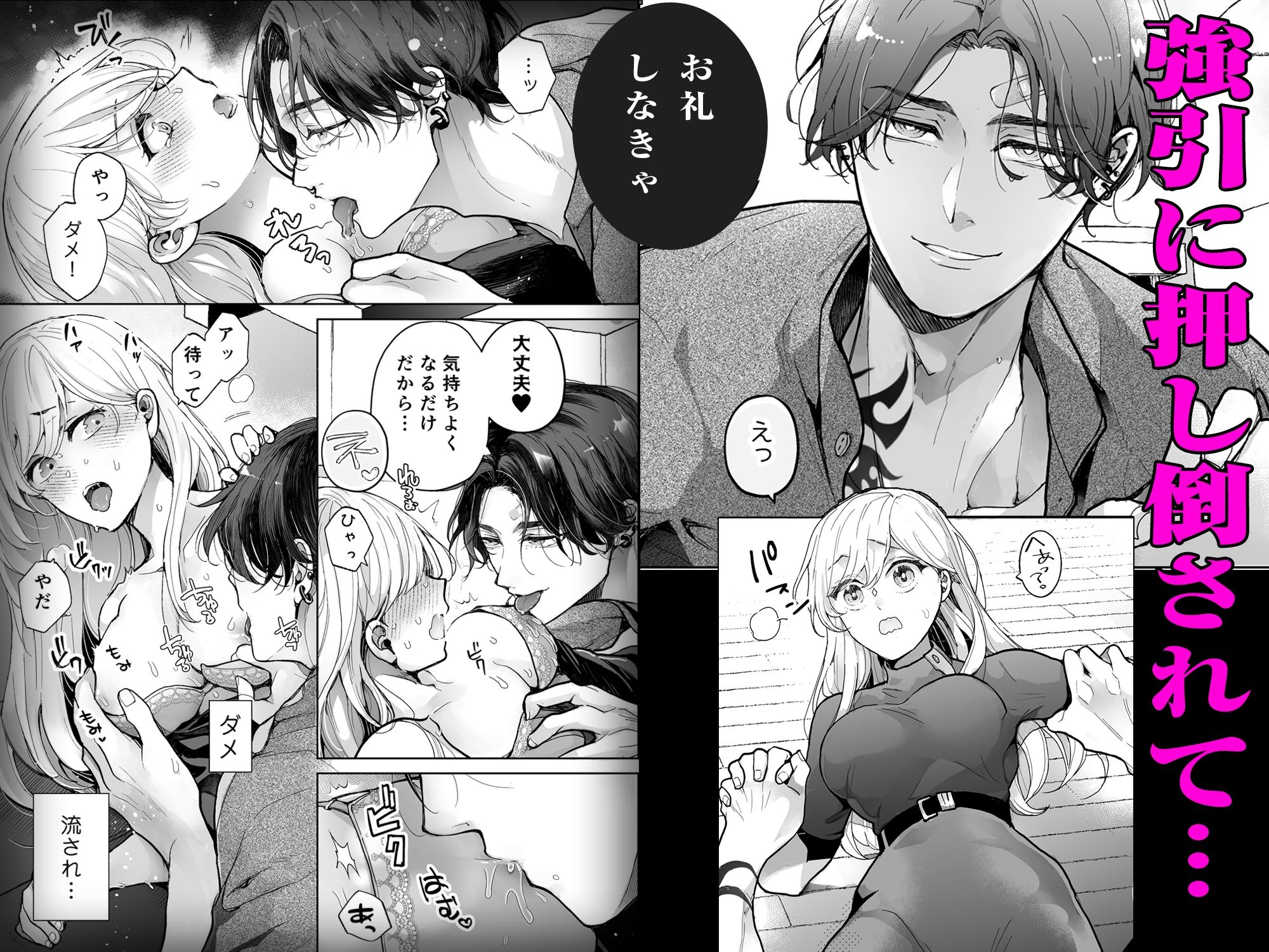 試し読み 4