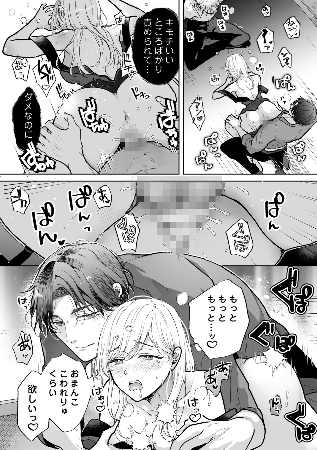 試し読み 8