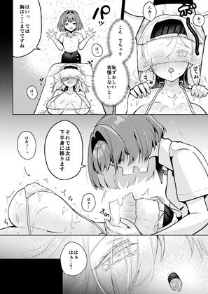 試し読み 9