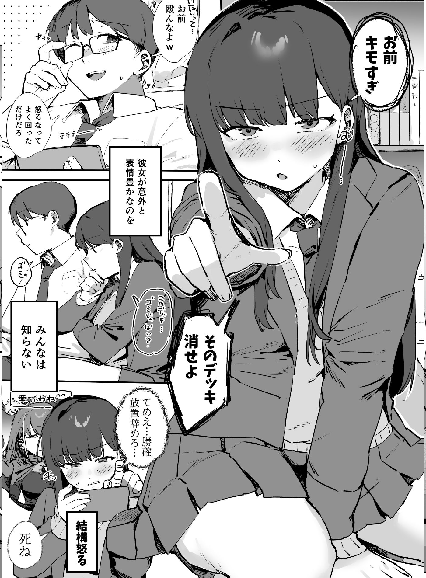 試し読み 8