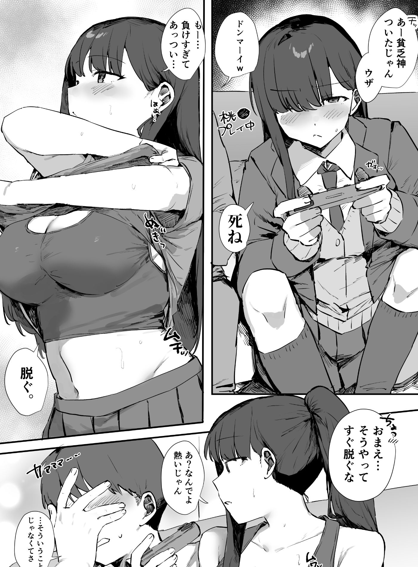 試し読み 9