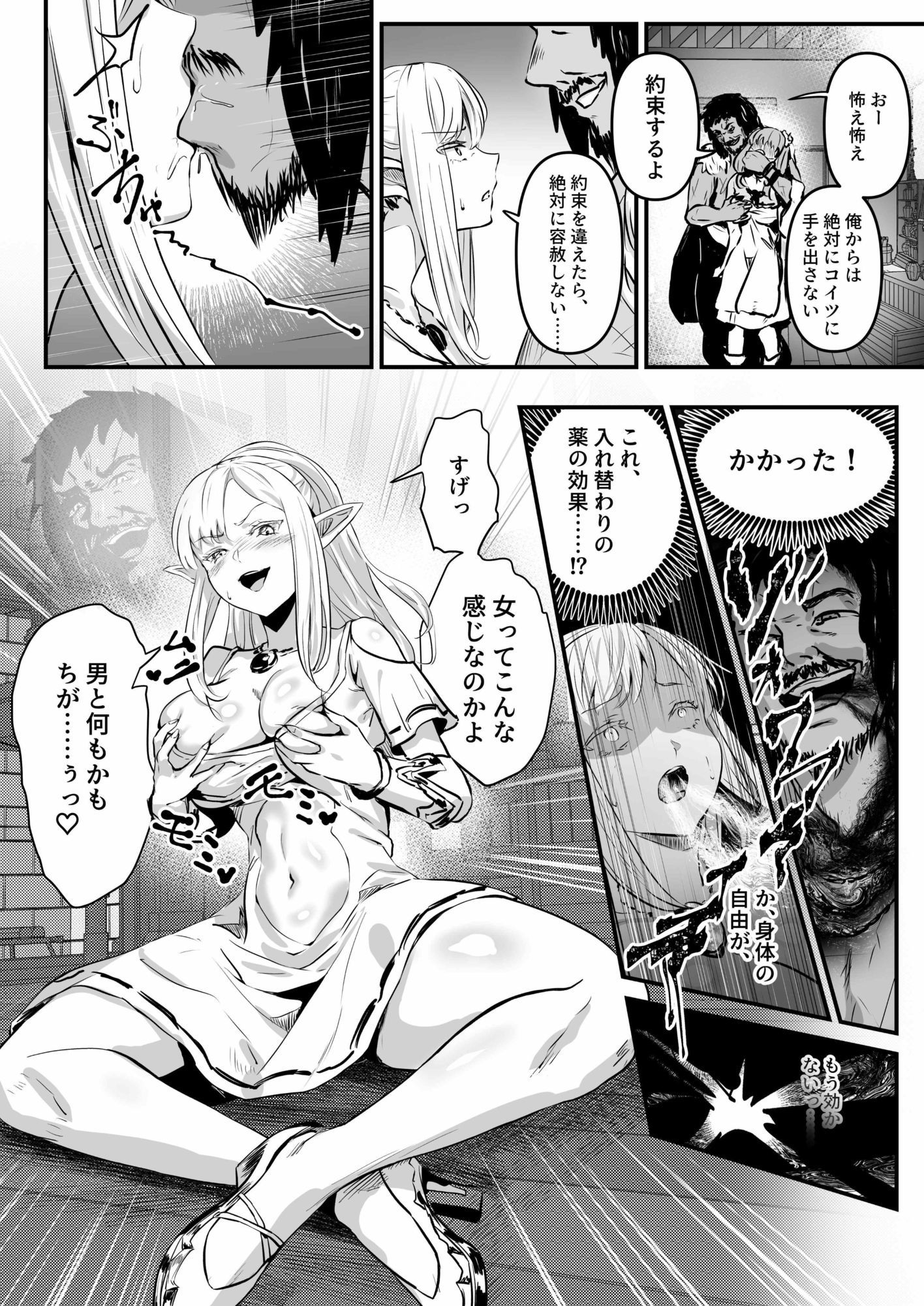 試し読み 4