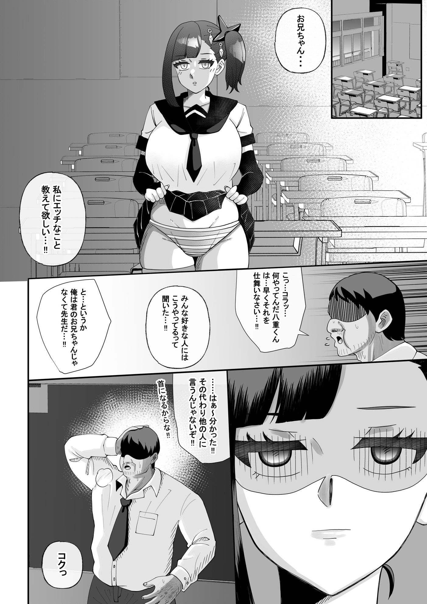 試し読み 9