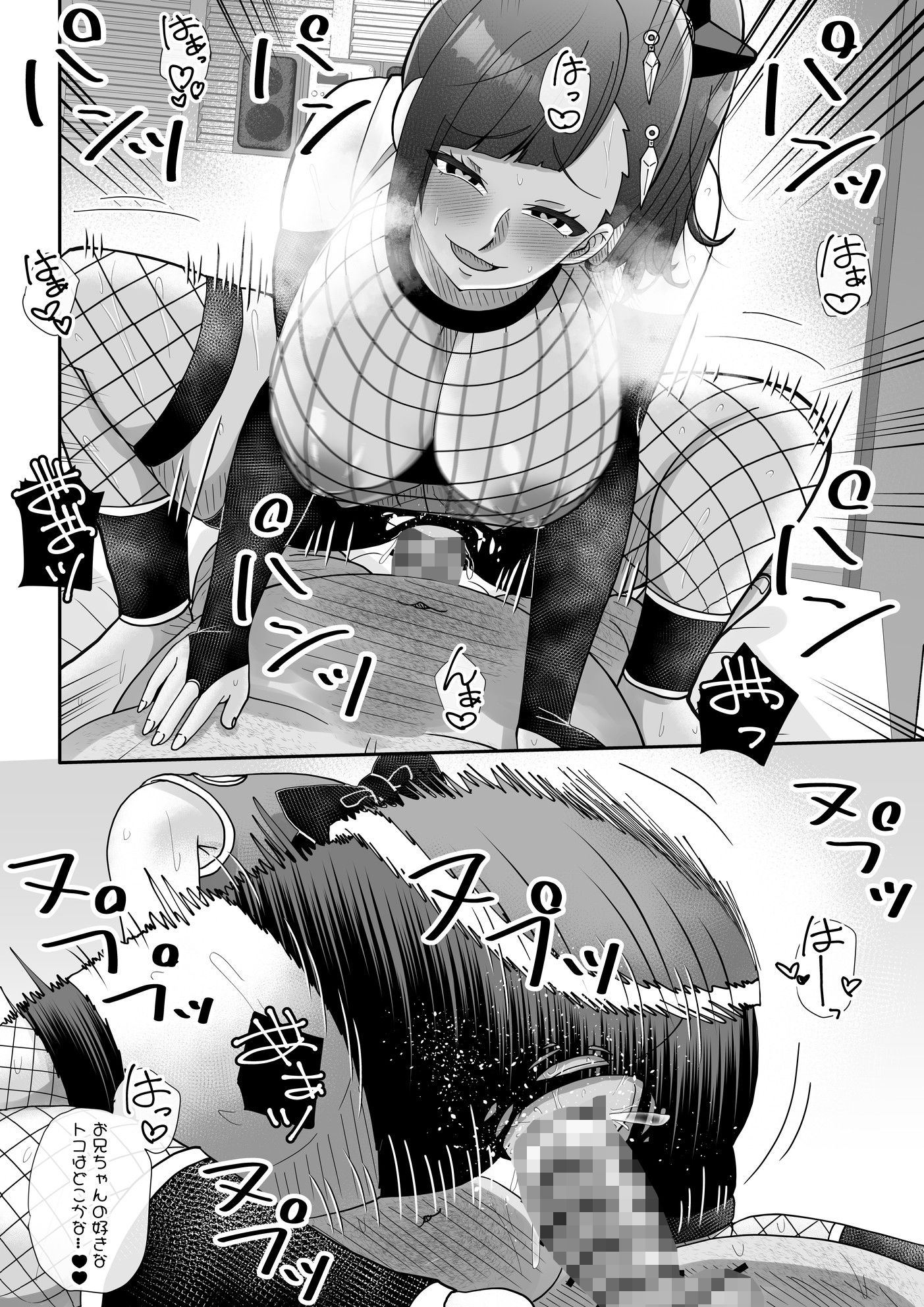 試し読み 10