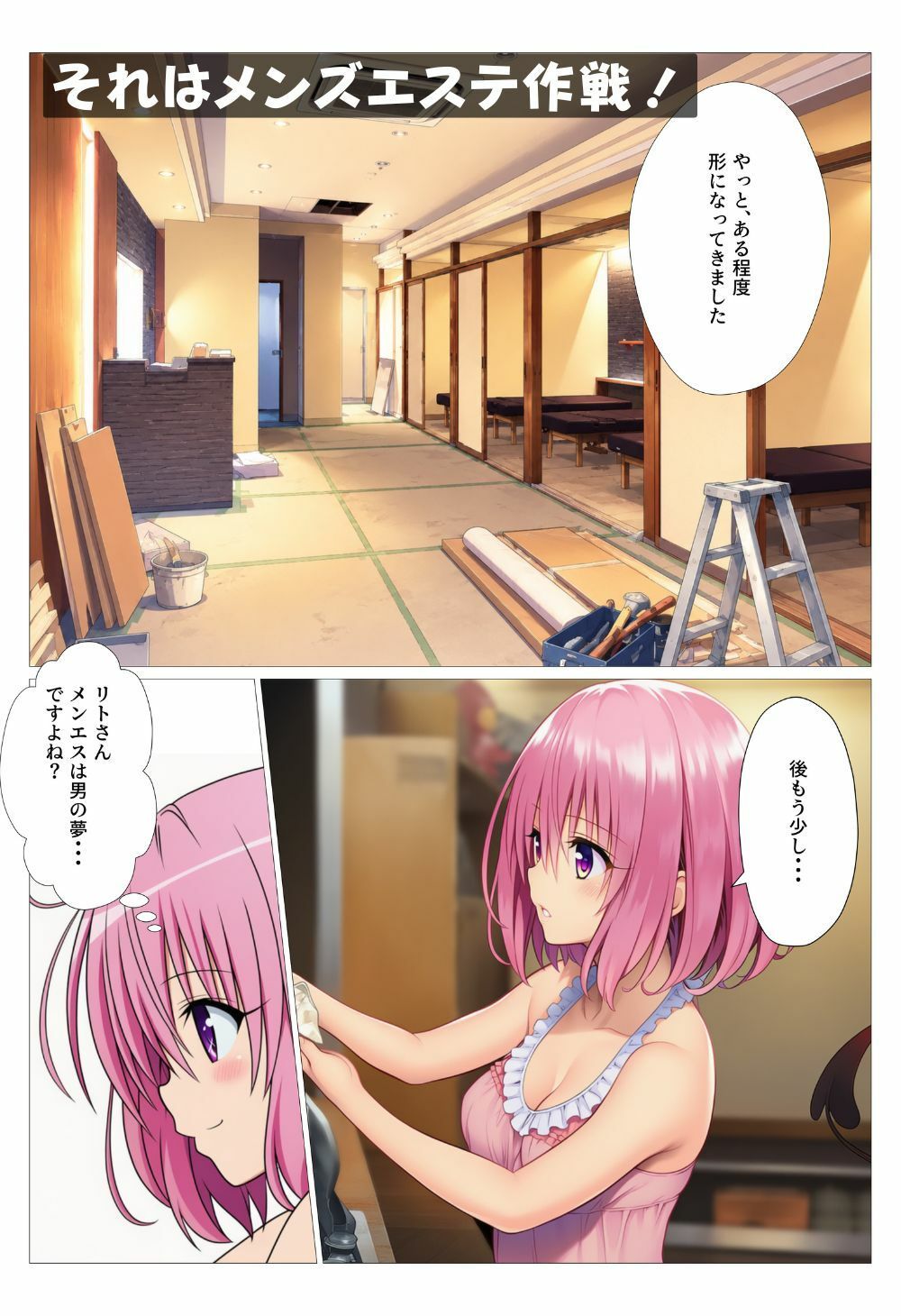 試し読み 2