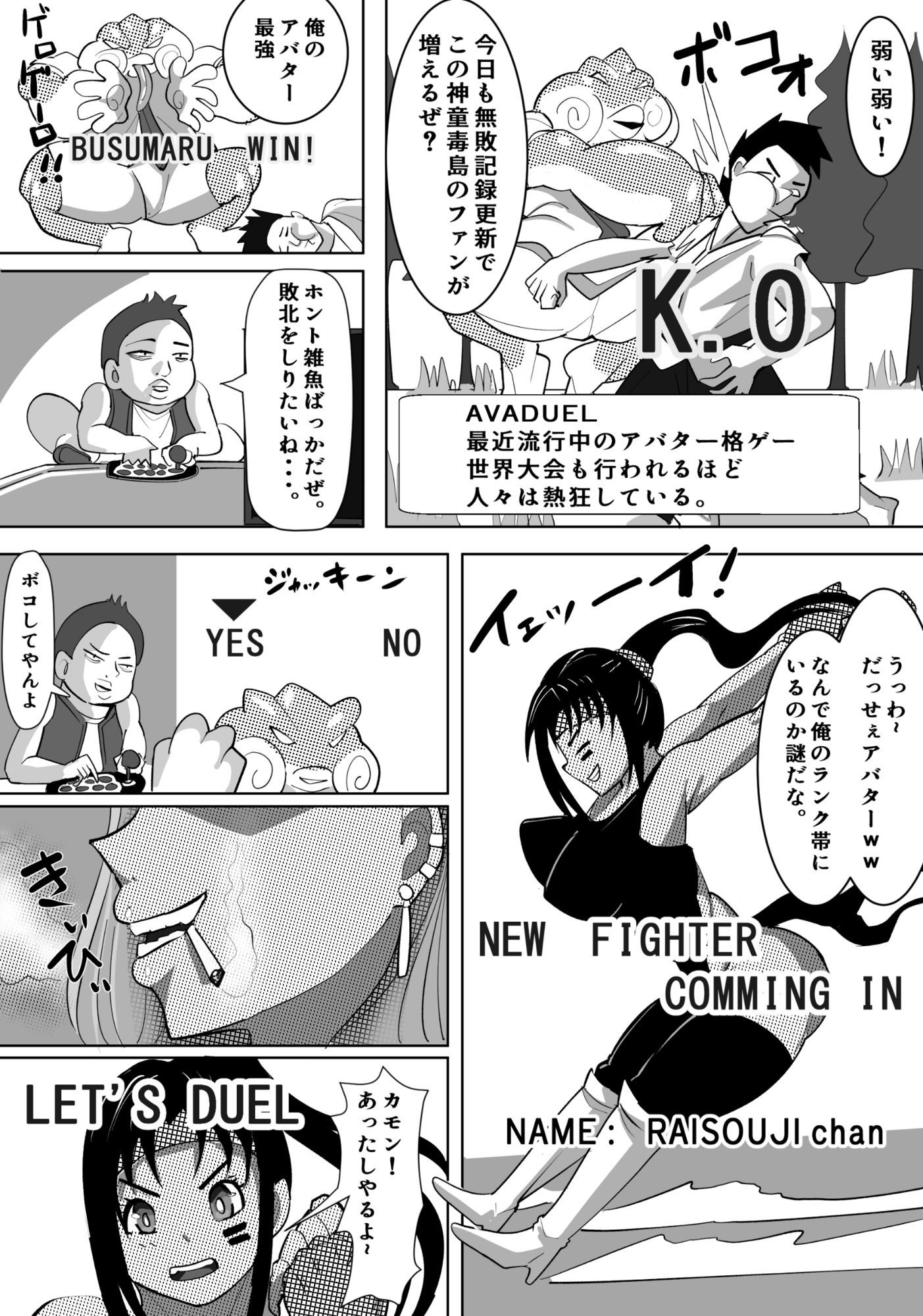 試し読み 1