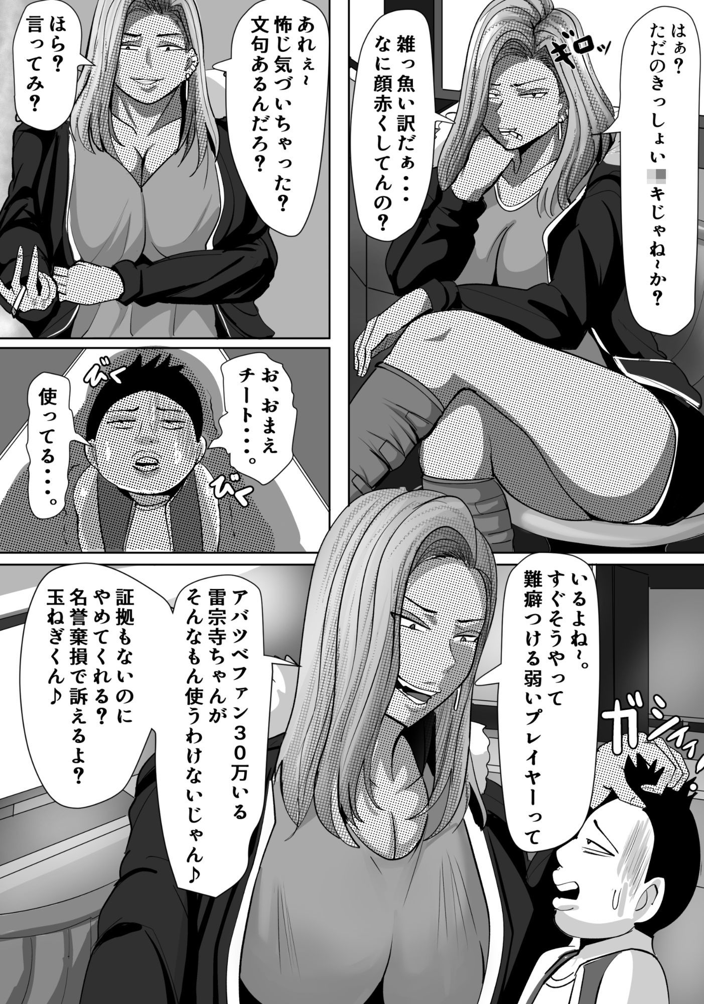試し読み 3