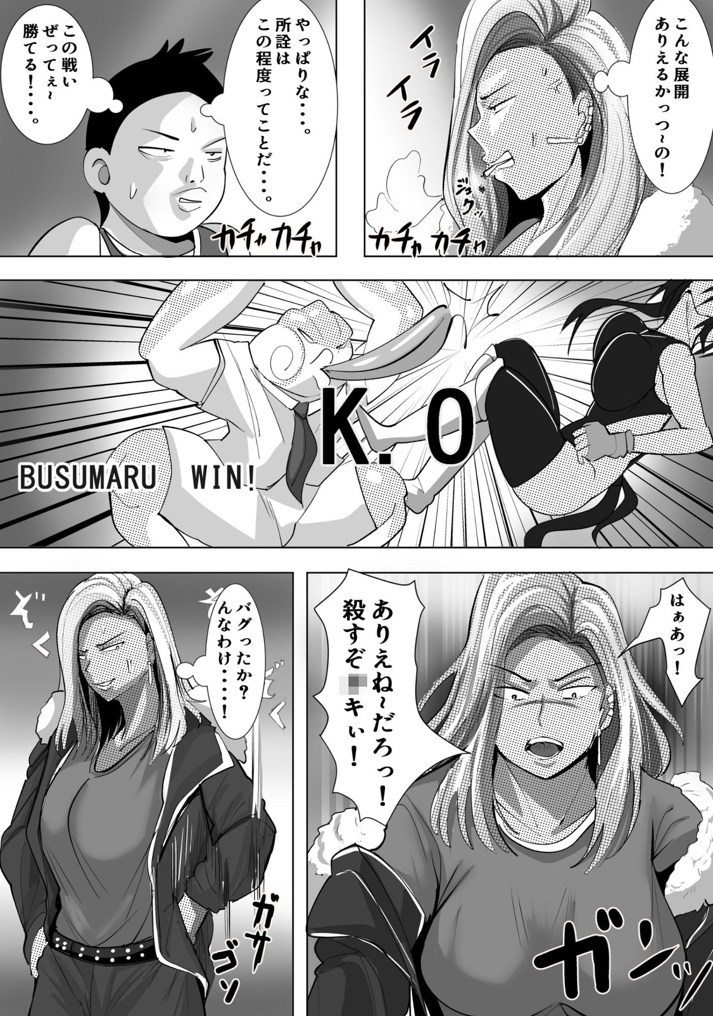試し読み 5