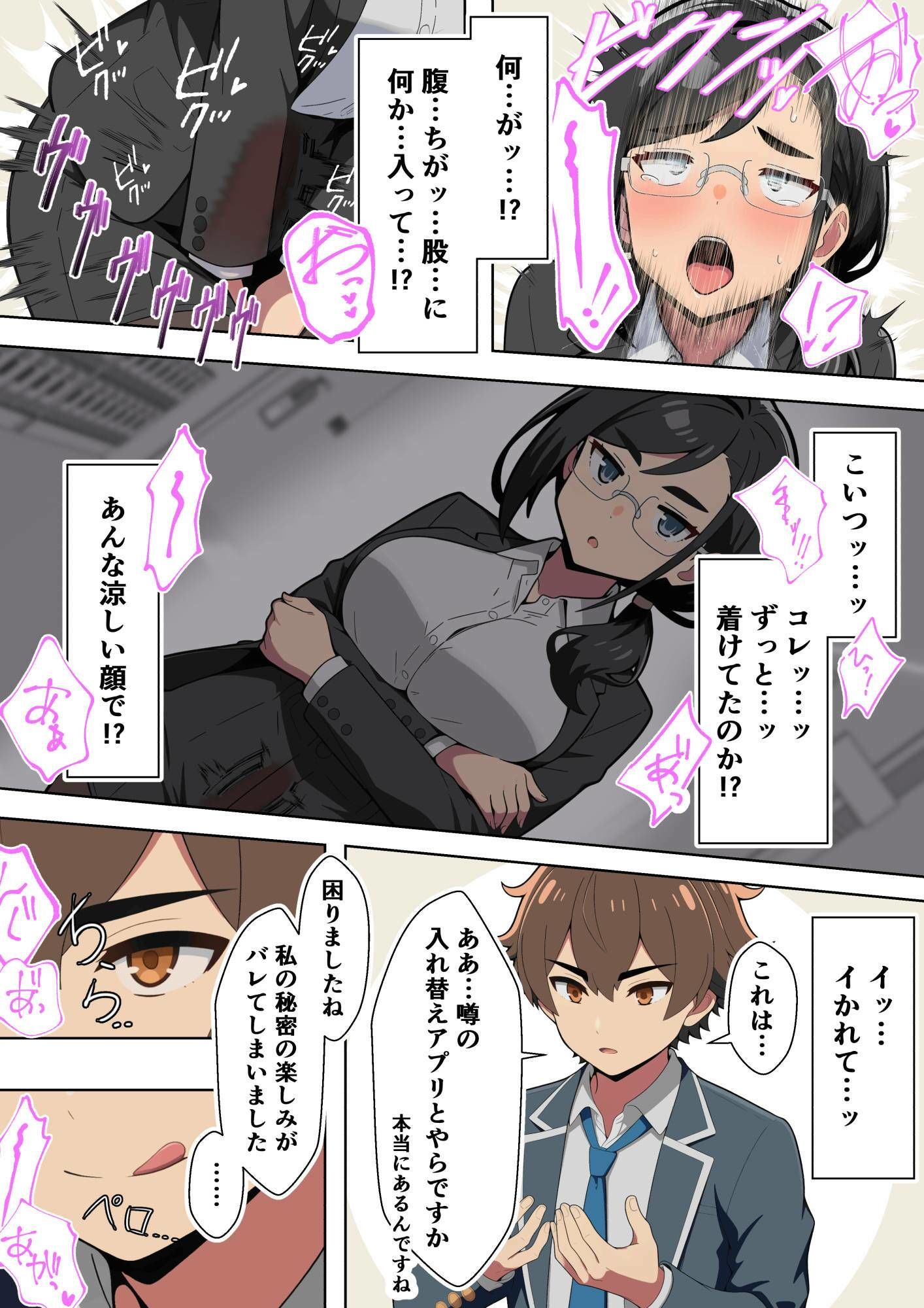 試し読み 6
