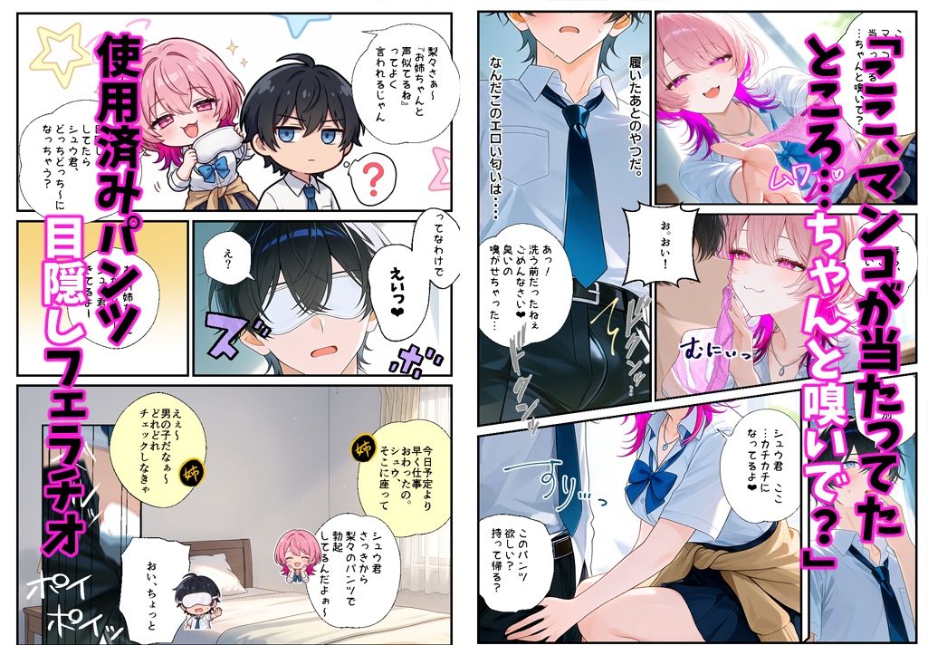 試し読み 4
