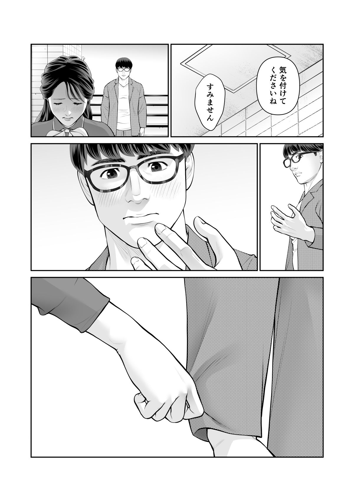 試し読み 7