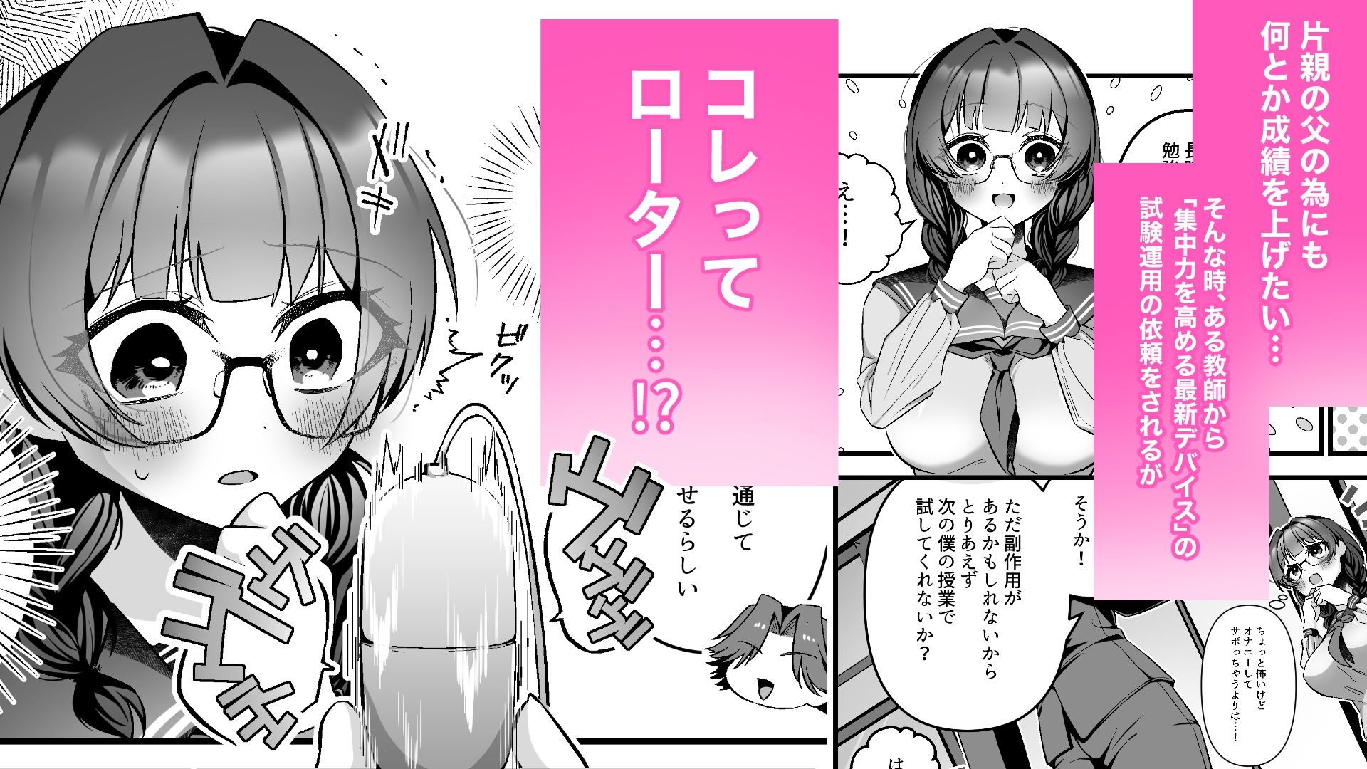 試し読み 2