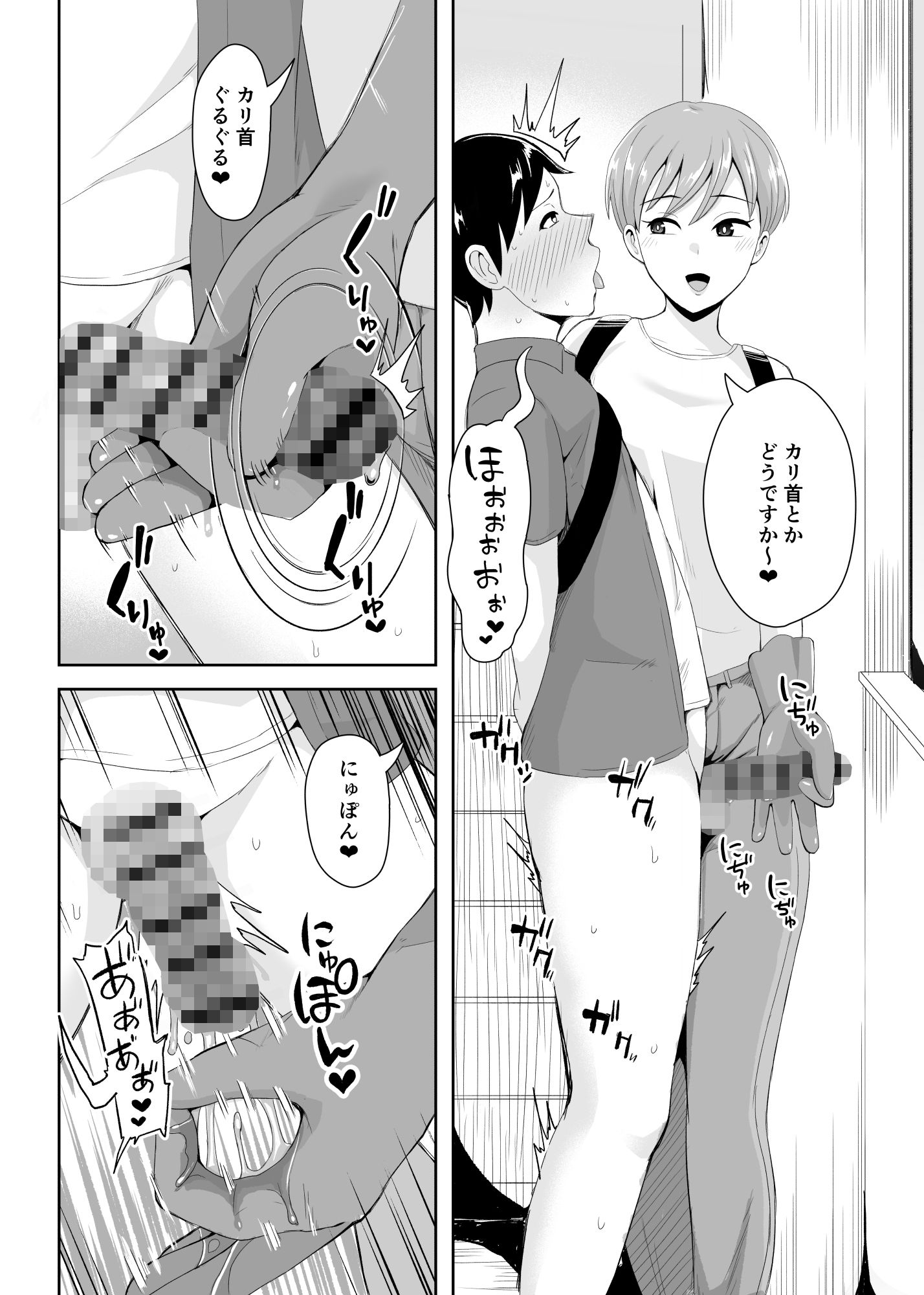 試し読み 5