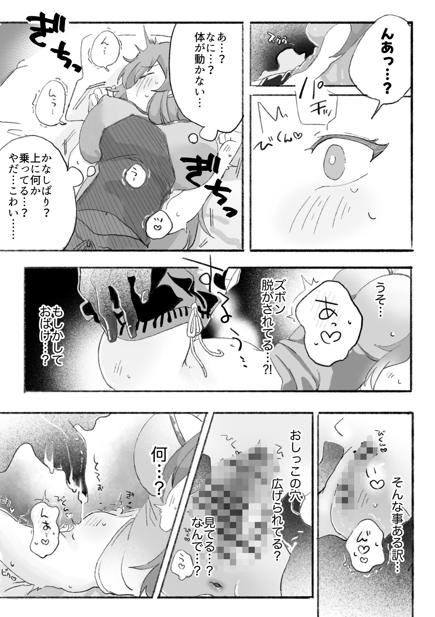 試し読み 5
