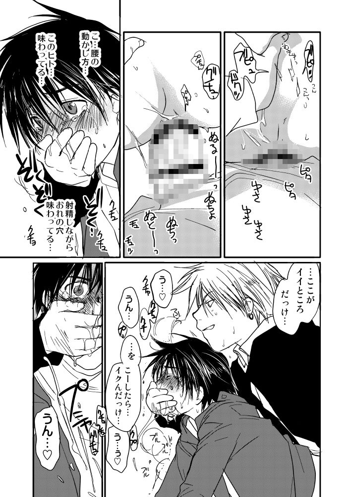 試し読み 7