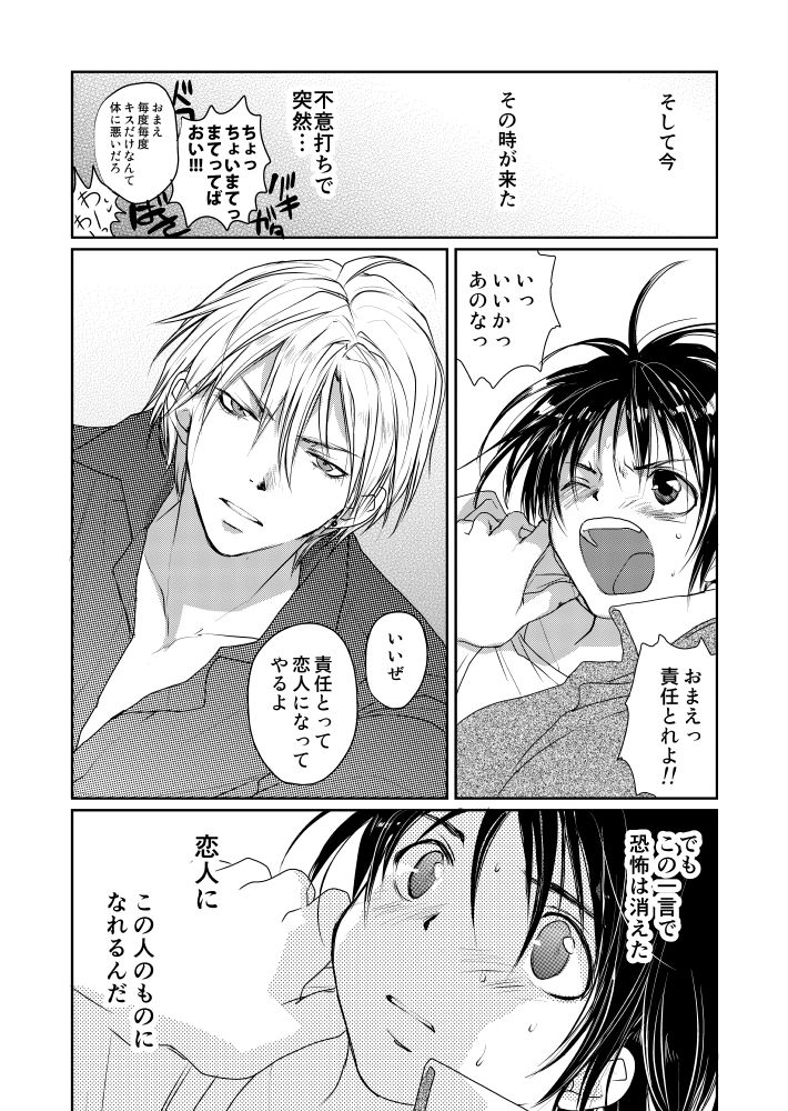 試し読み 9