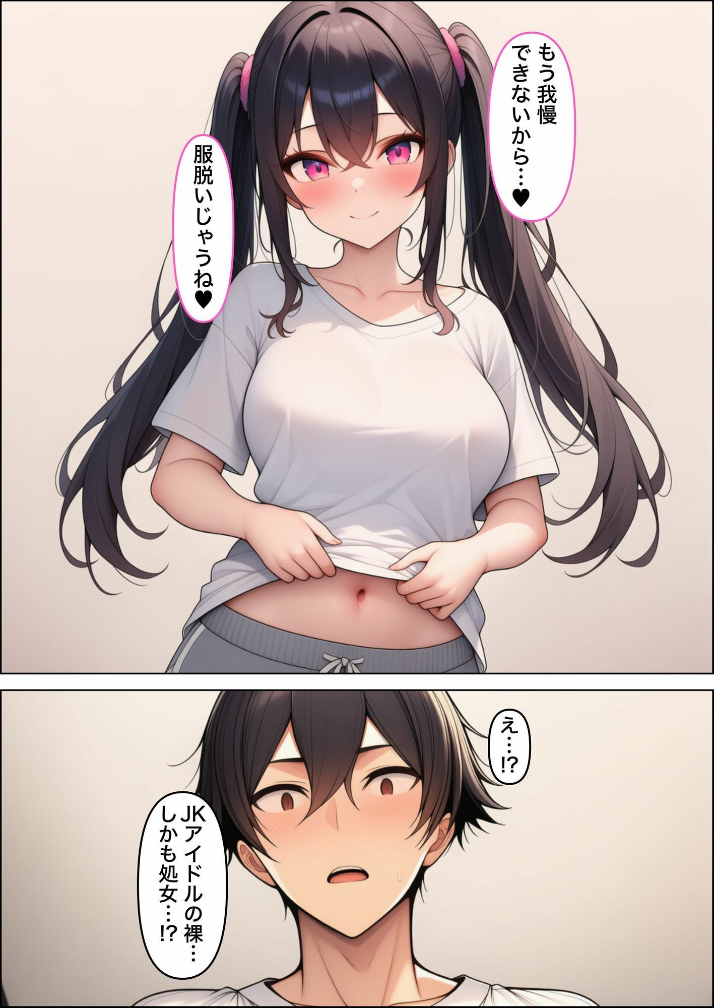 試し読み 8