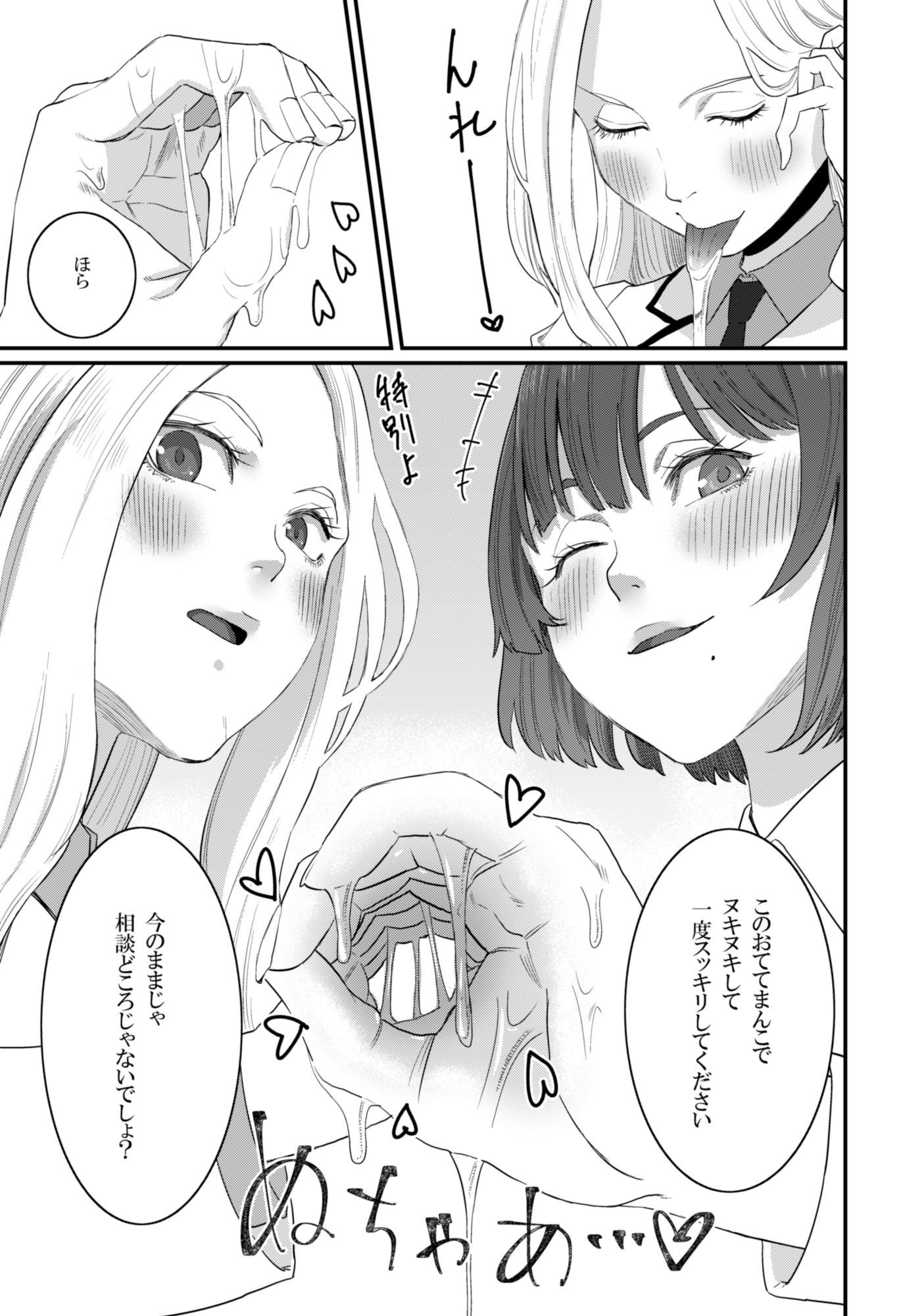 試し読み 9