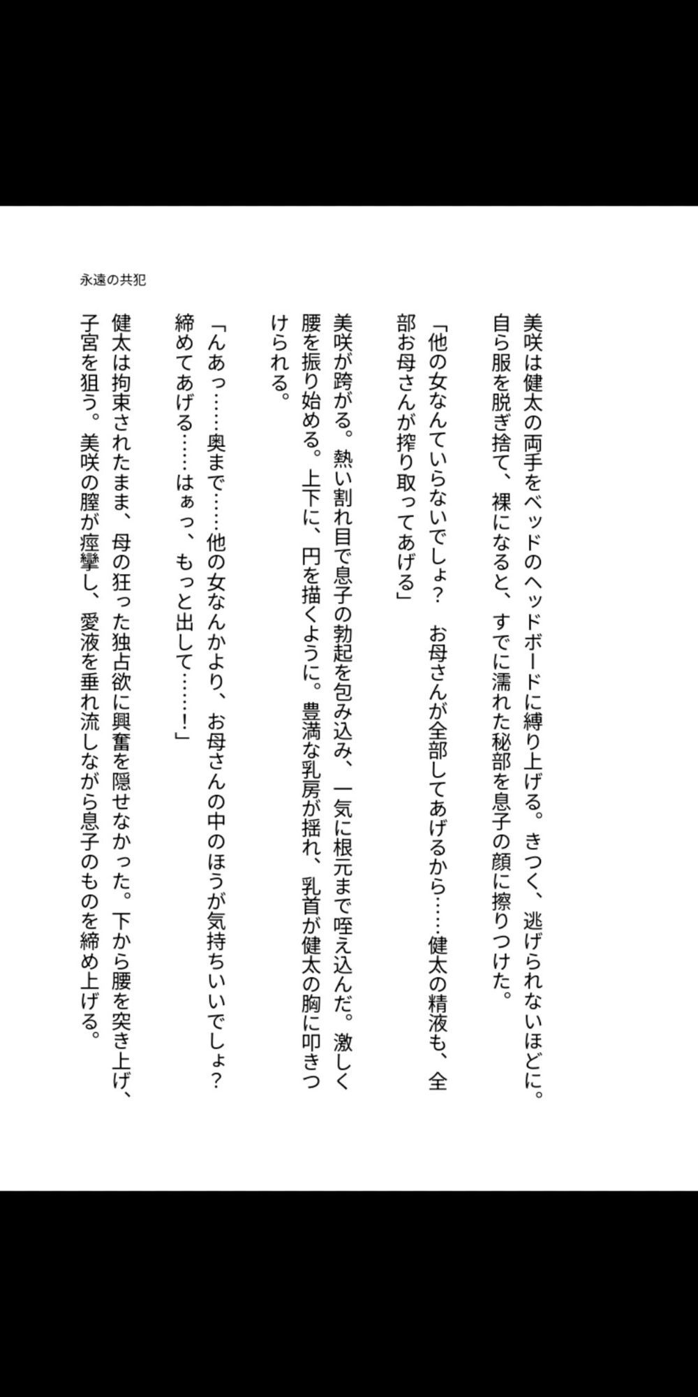 試し読み 1