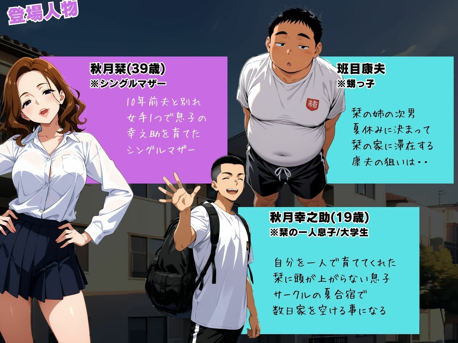 試し読み 3