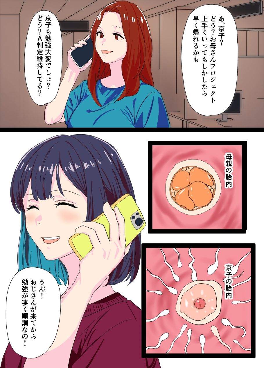 試し読み 8