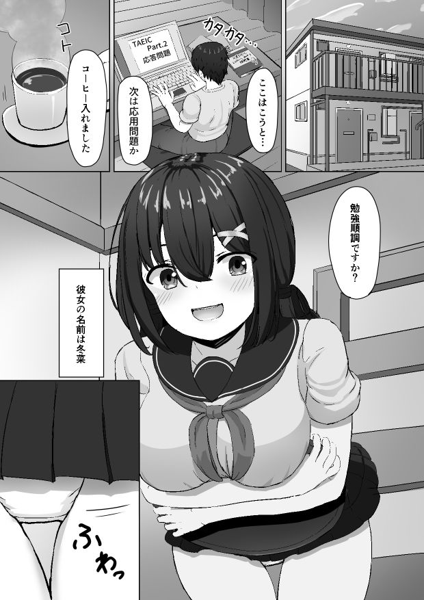 試し読み 1