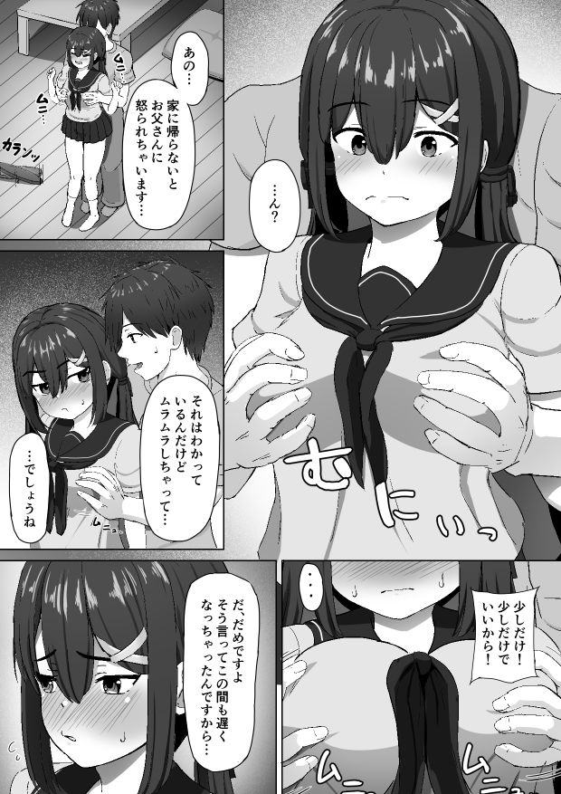 試し読み 4