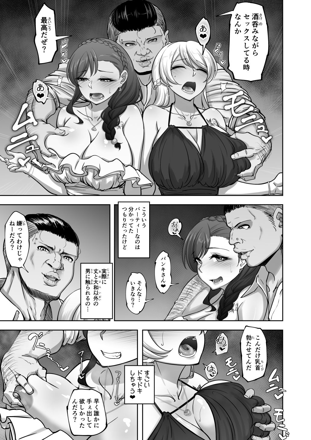 試し読み 5