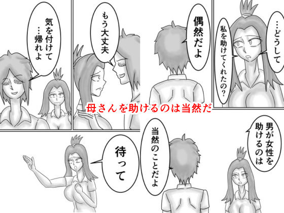 試し読み 5