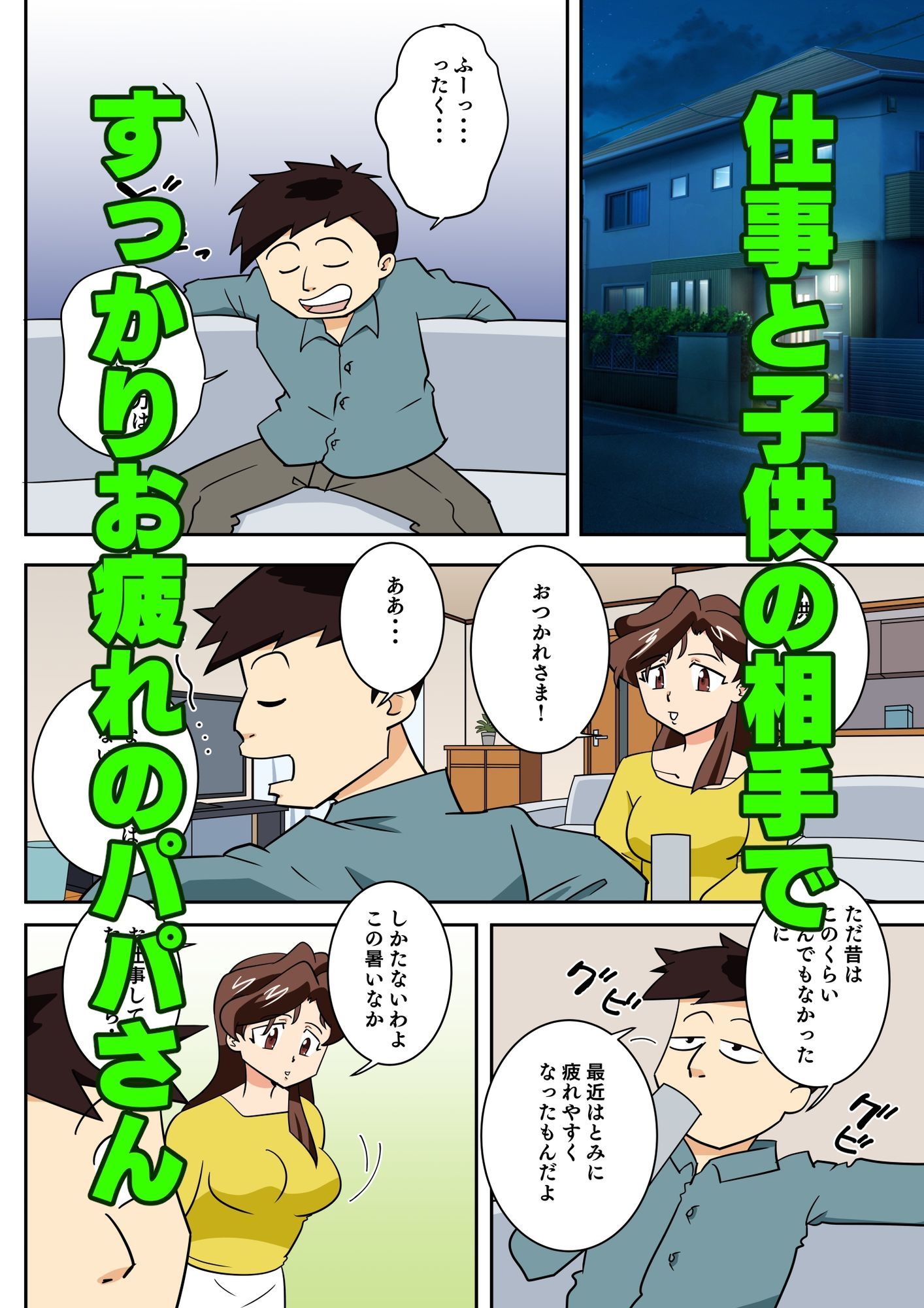試し読み 1