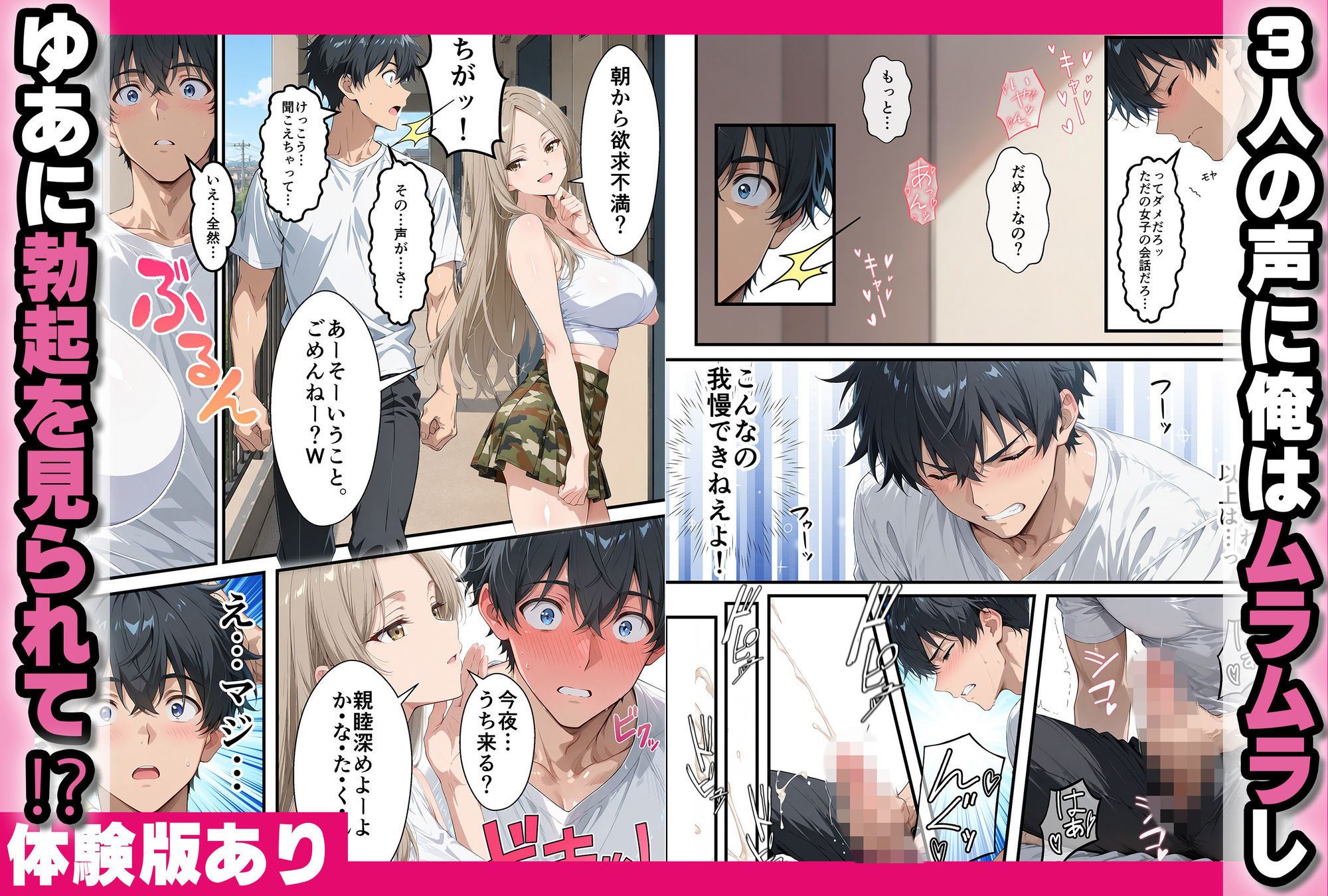 試し読み 3