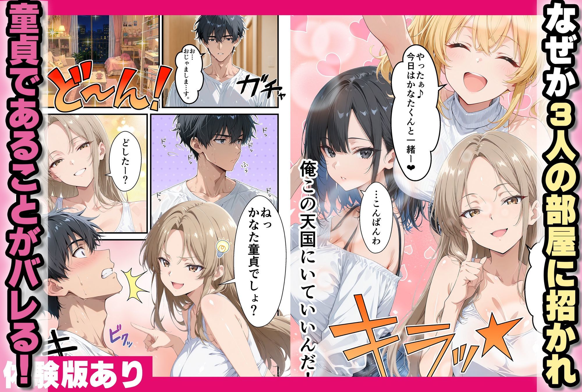 試し読み 4