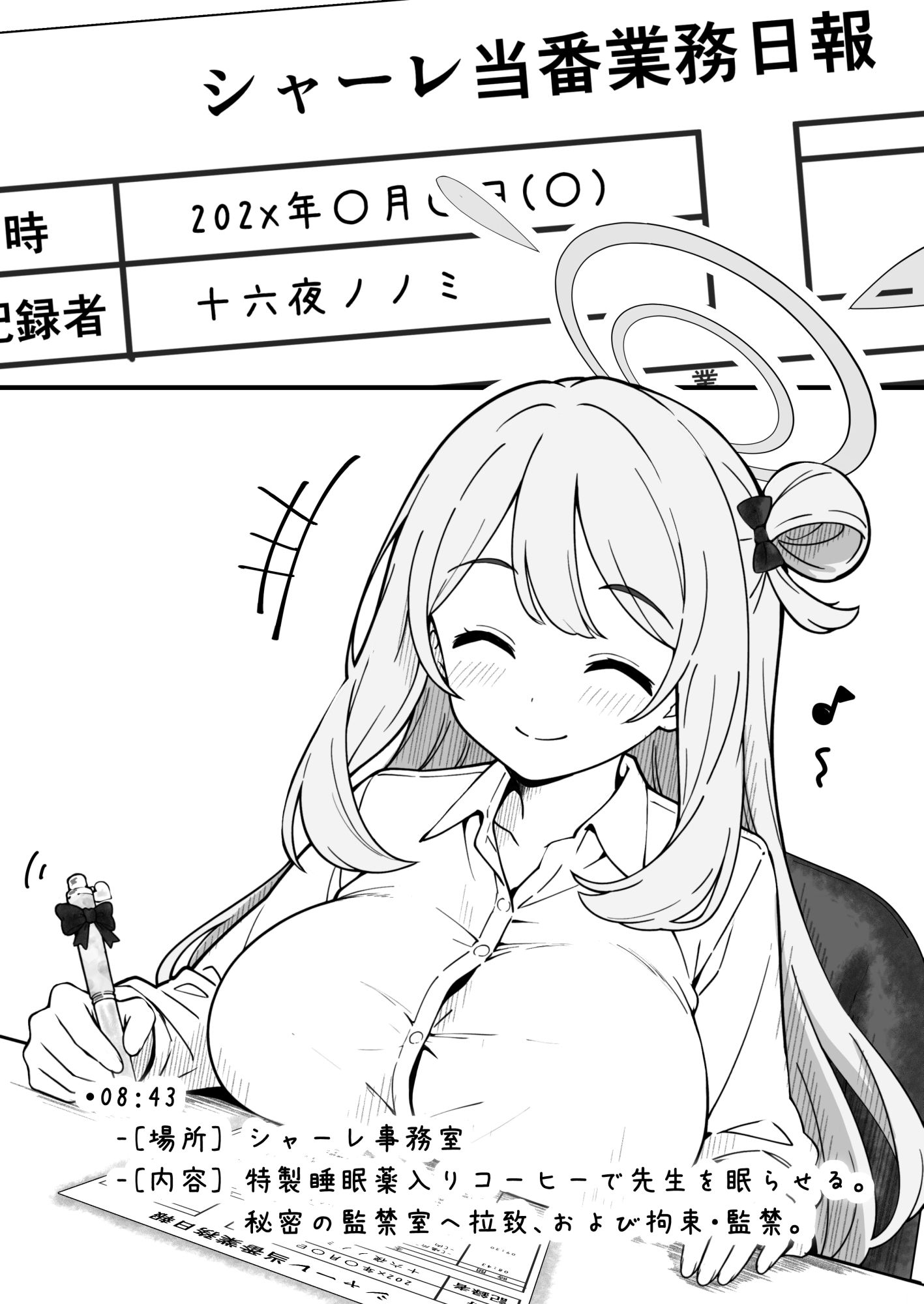 試し読み 1