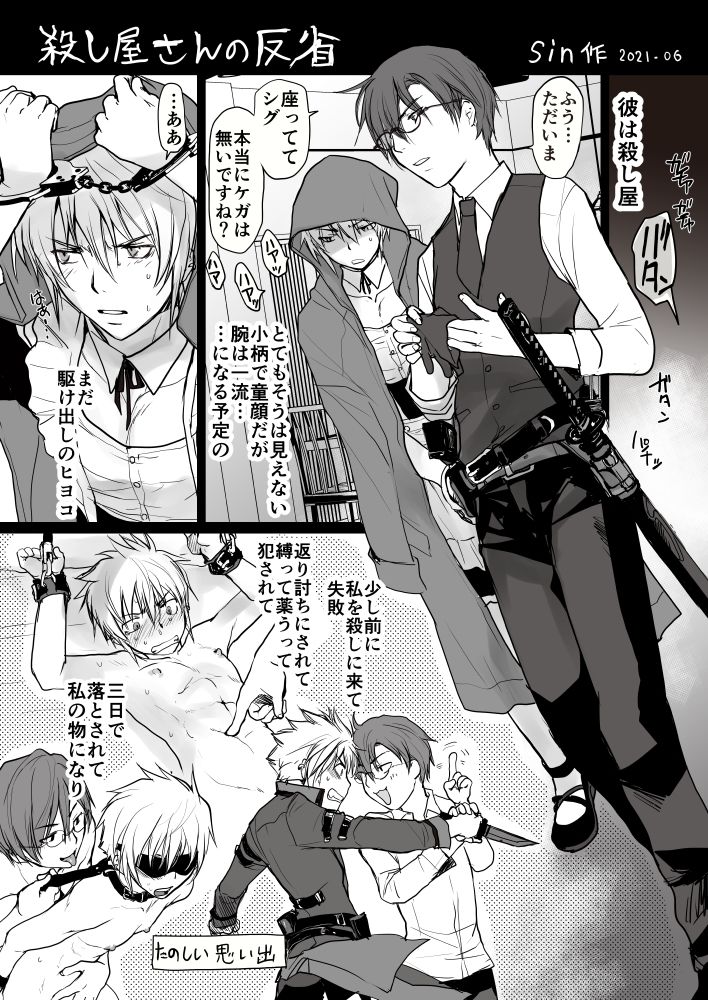 試し読み 4