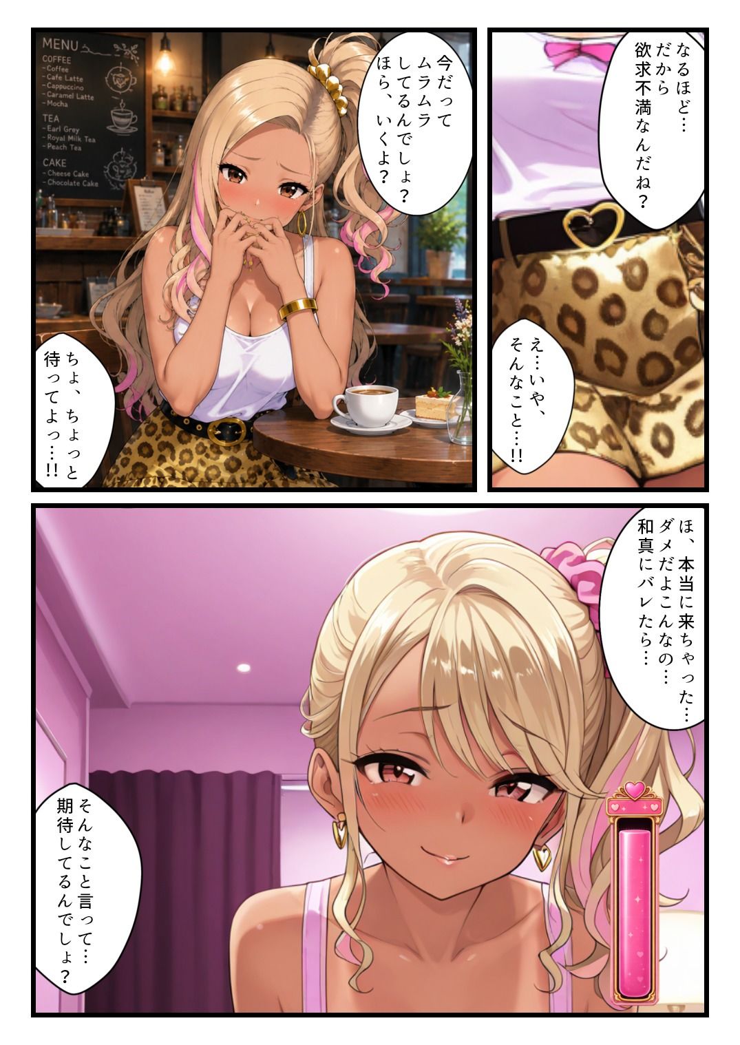 試し読み 8