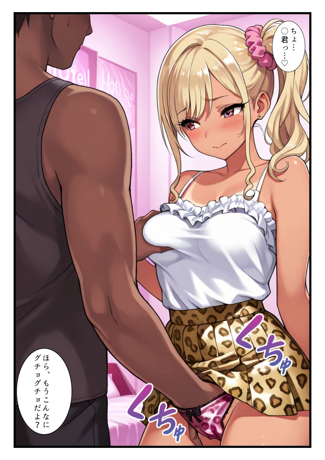 試し読み 9