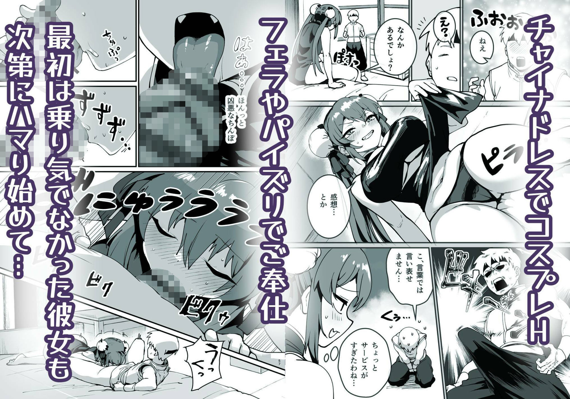 試し読み 5