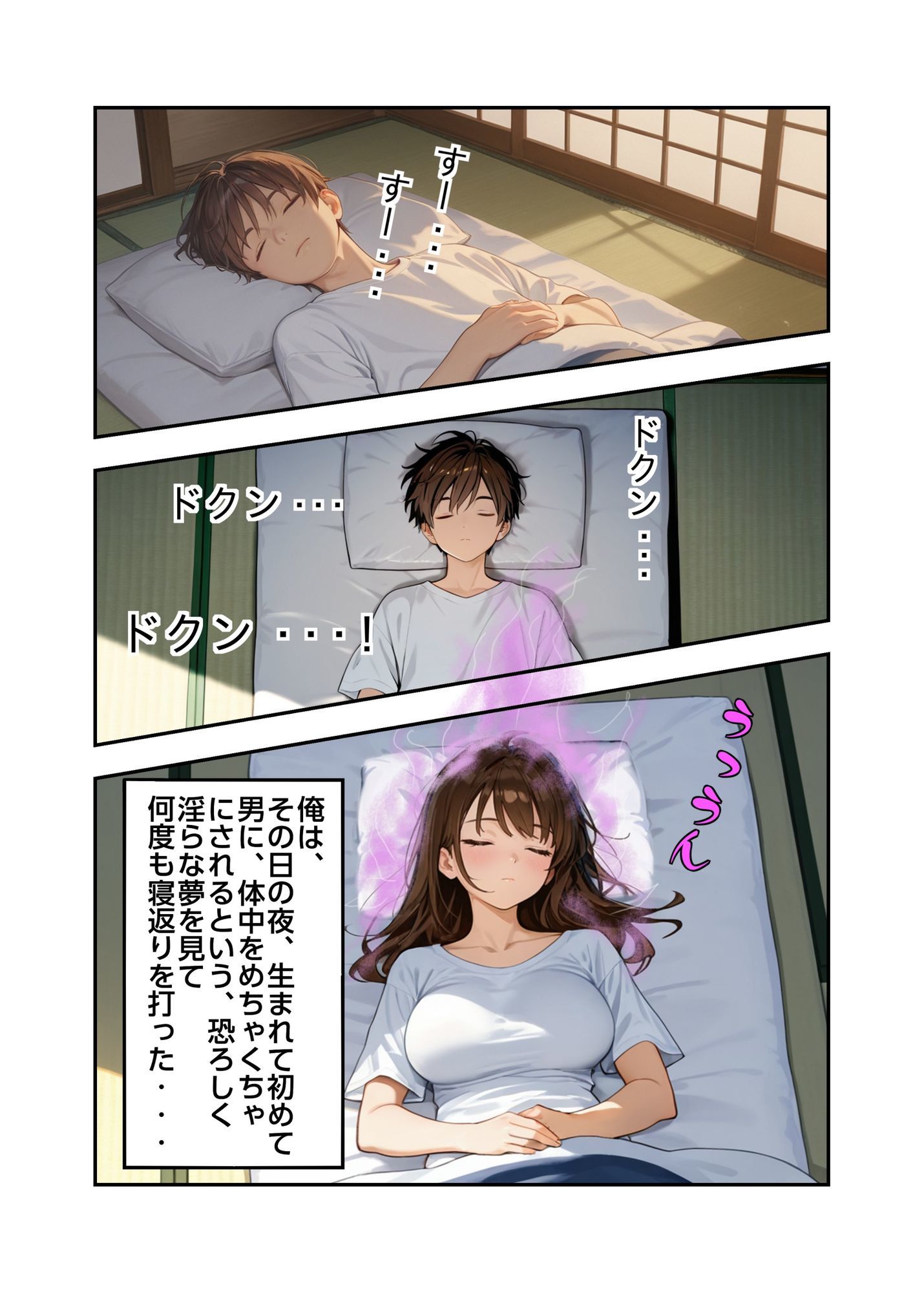 試し読み 3