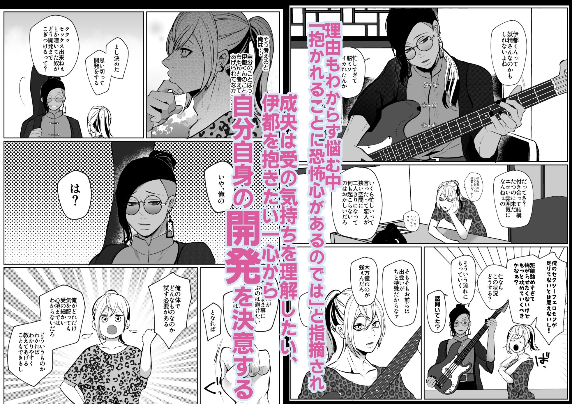 試し読み 3