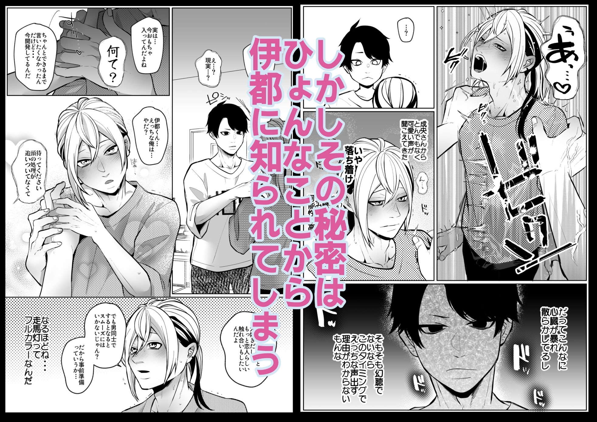 試し読み 5