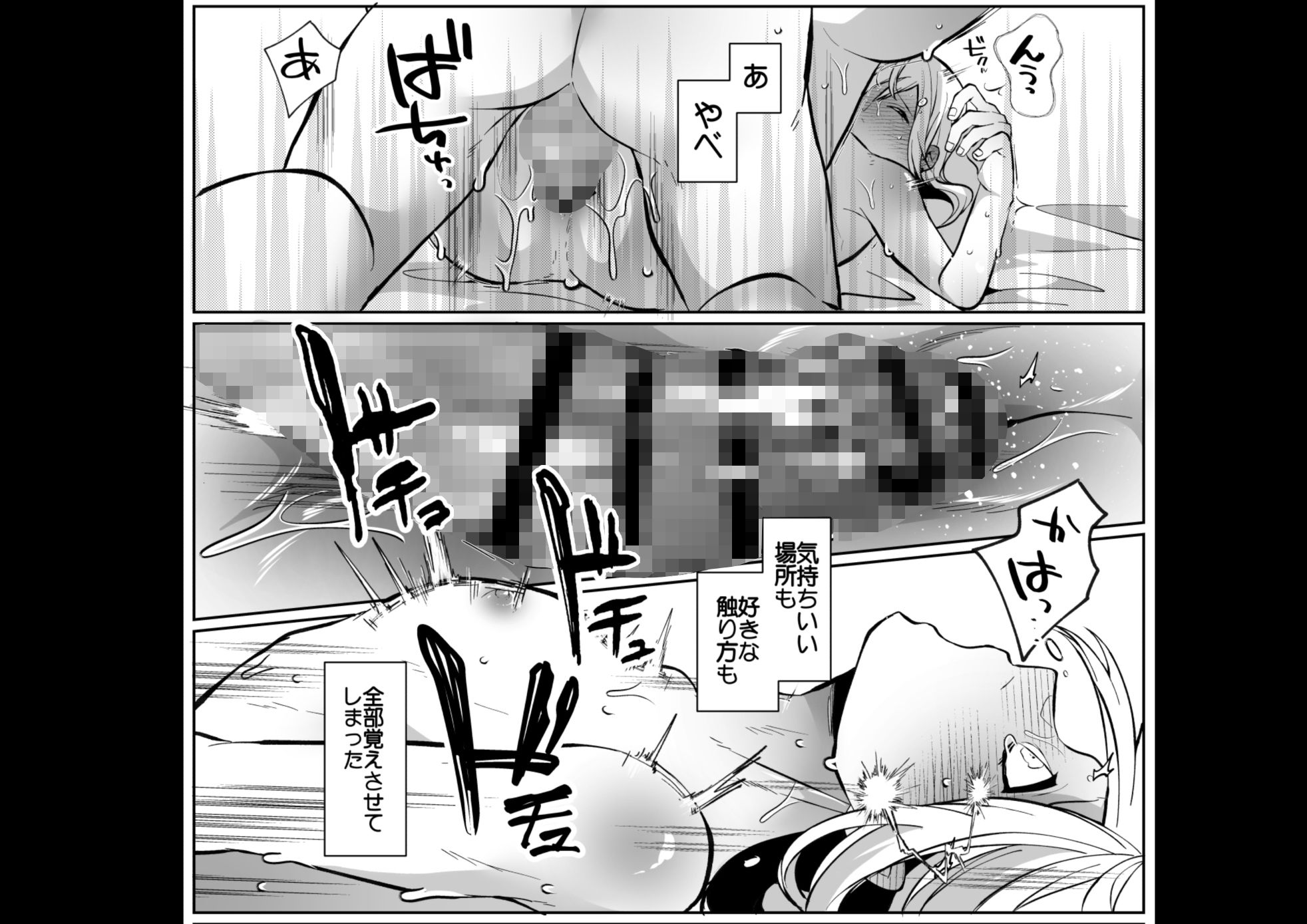 試し読み 9