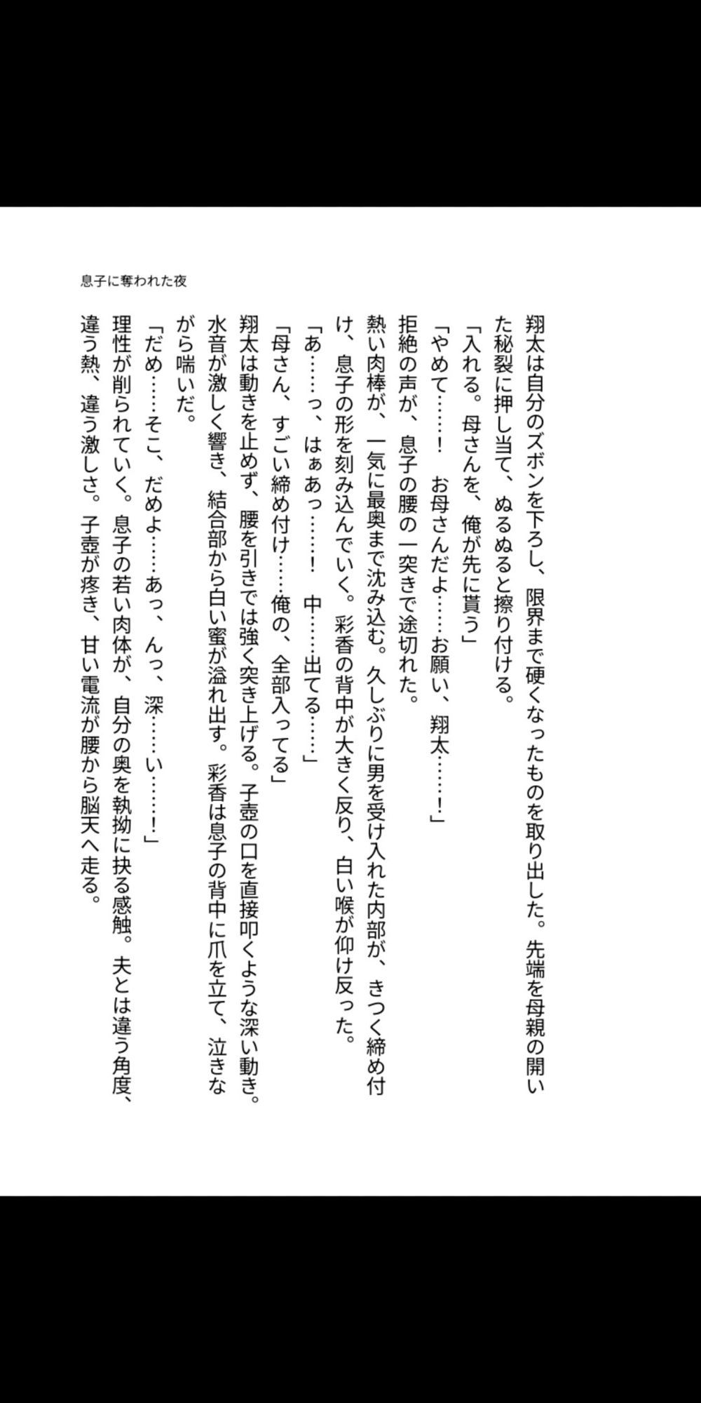 試し読み 1